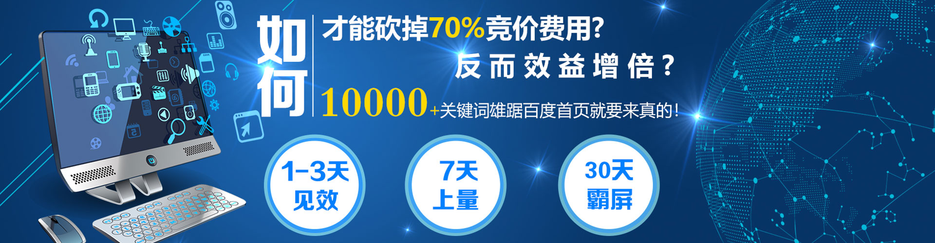 青白江百度优化推广